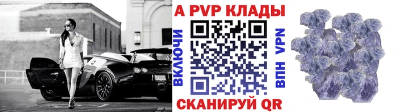 магазин Янаул Альфа ПВП VHQ