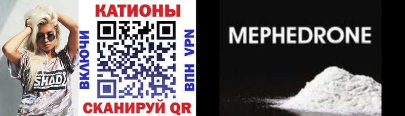 МЕФ mephedrone  маркетплейс формула  Янаул  как найти наркотики 