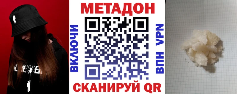 как найти закладки  Янаул  Метадон кристалл 