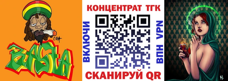 ТГК Wax  Янаул 